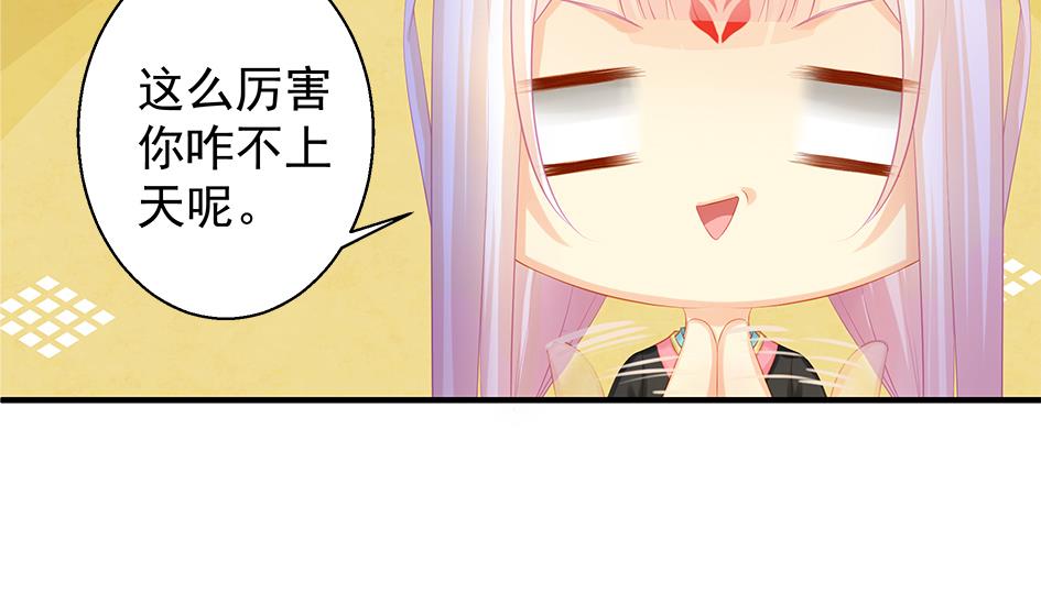 第119劫 闪瞎狐眼(1/2)-第116话