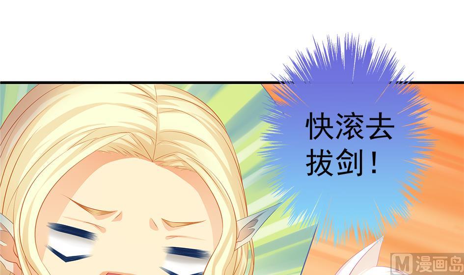 第119劫 闪瞎狐眼(1/2)-第116话