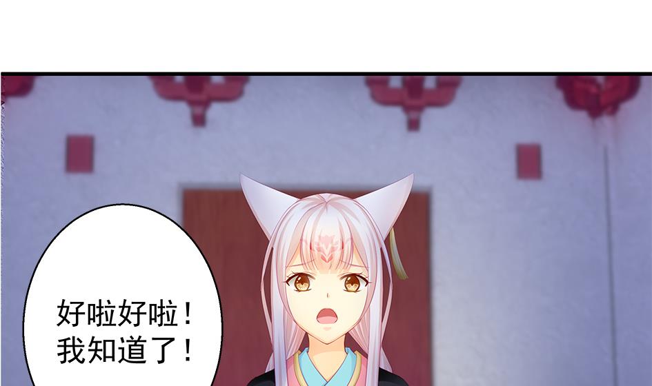第119劫 闪瞎狐眼(1/2)-第116话