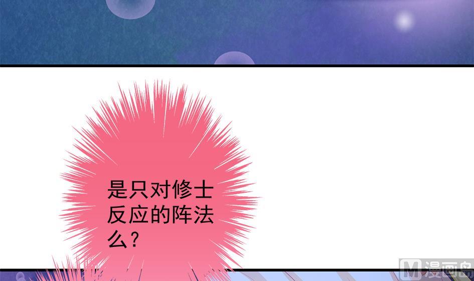 第119劫 闪瞎狐眼(1/2)-第116话