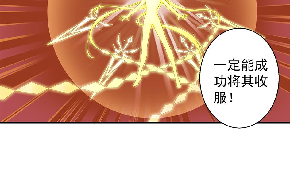 第121劫 果体引发的连锁反应(1/2)-第118话