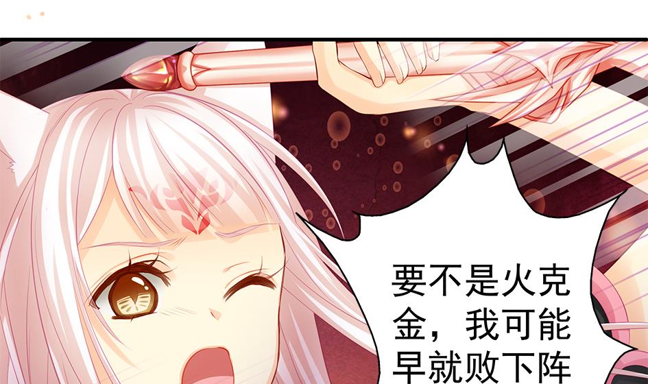 第121劫 果体引发的连锁反应(1/2)-第118话