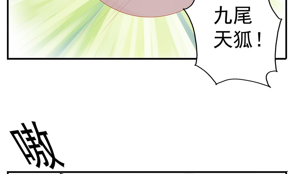 第121劫 果体引发的连锁反应(1/2)-第118话