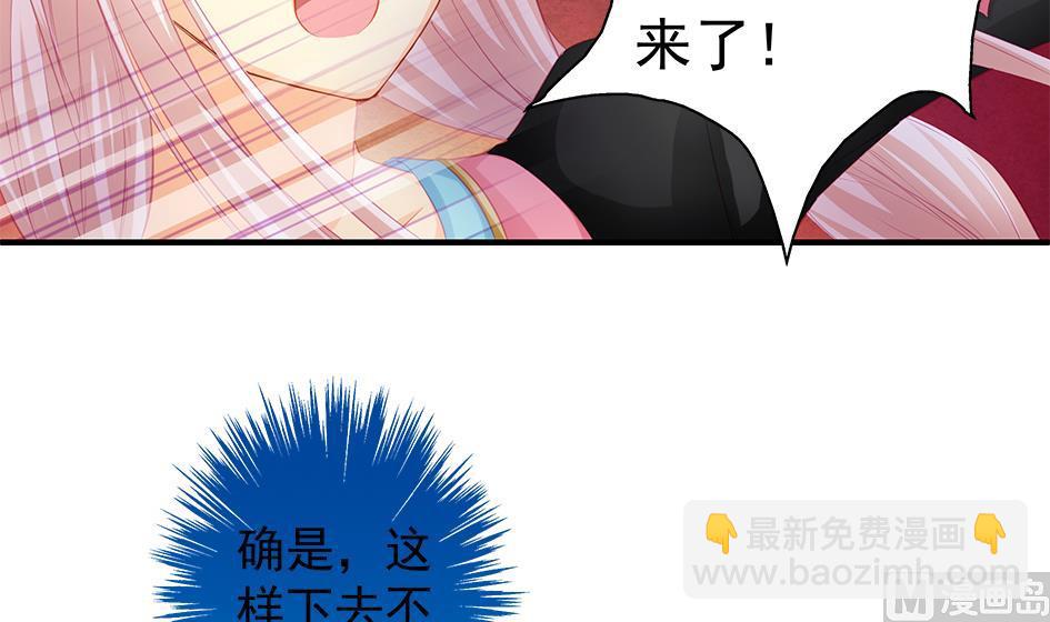 第121劫 果体引发的连锁反应(1/2)-第118话