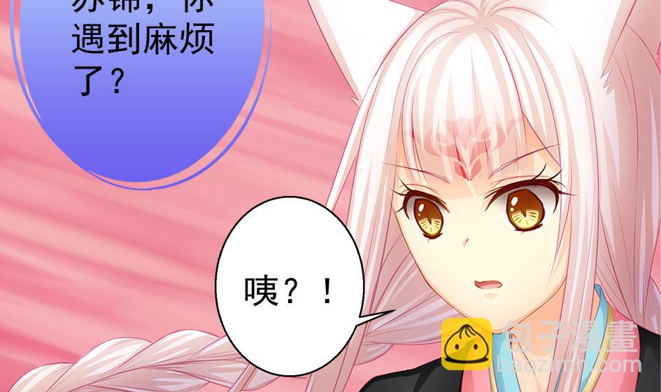 第121劫 果体引发的连锁反应(1/2)-第118话