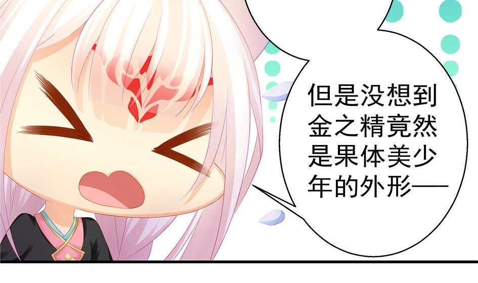 第121劫 果体引发的连锁反应(1/2)-第118话