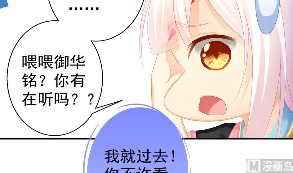 第121劫 果体引发的连锁反应(1/2)-第118话