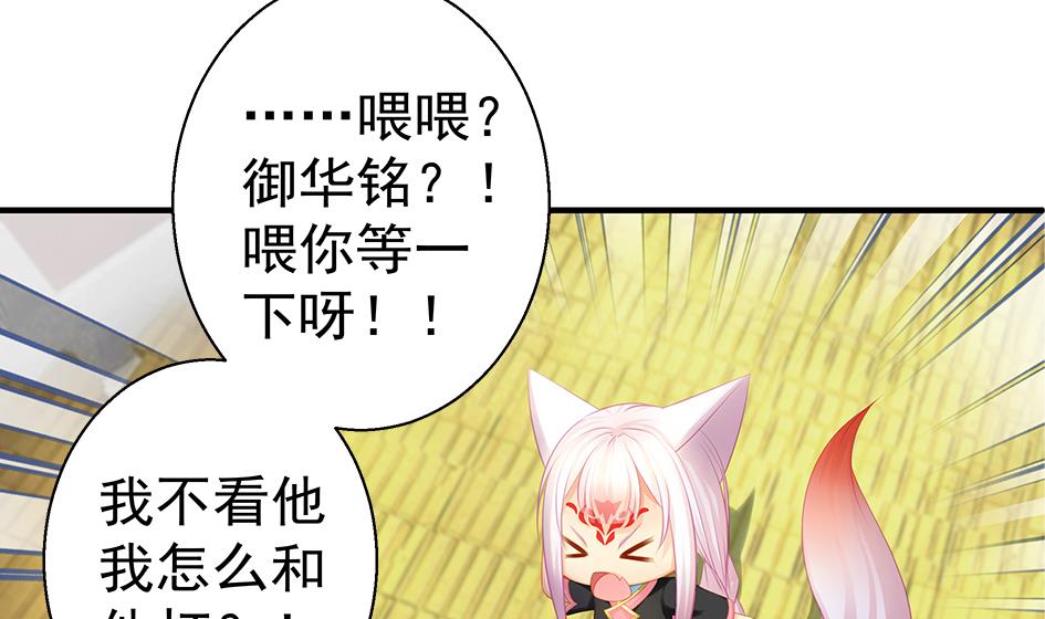 第121劫 果体引发的连锁反应(1/2)-第118话