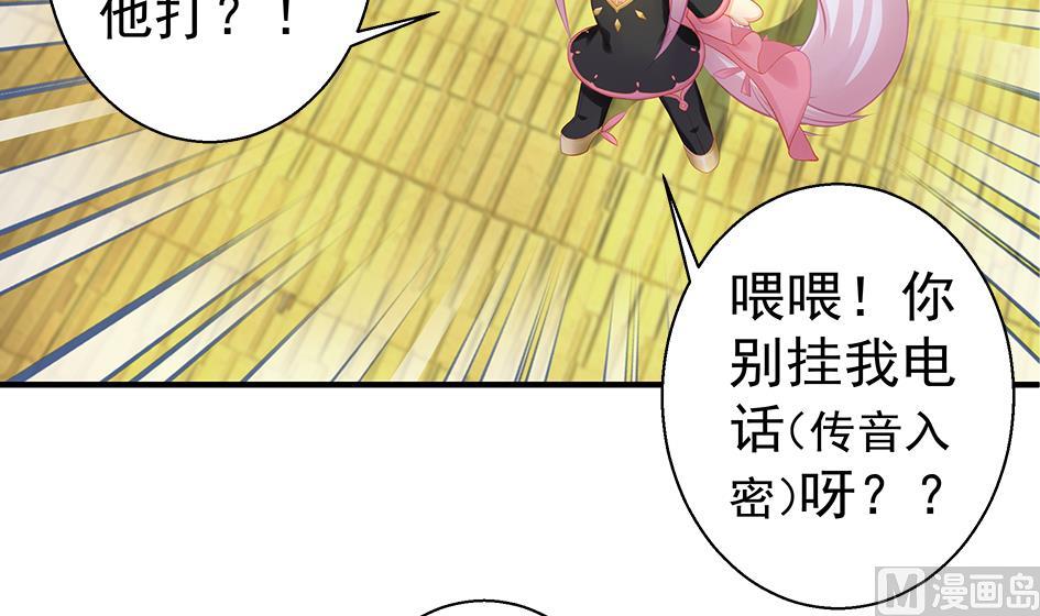 第121劫 果体引发的连锁反应(1/2)-第118话