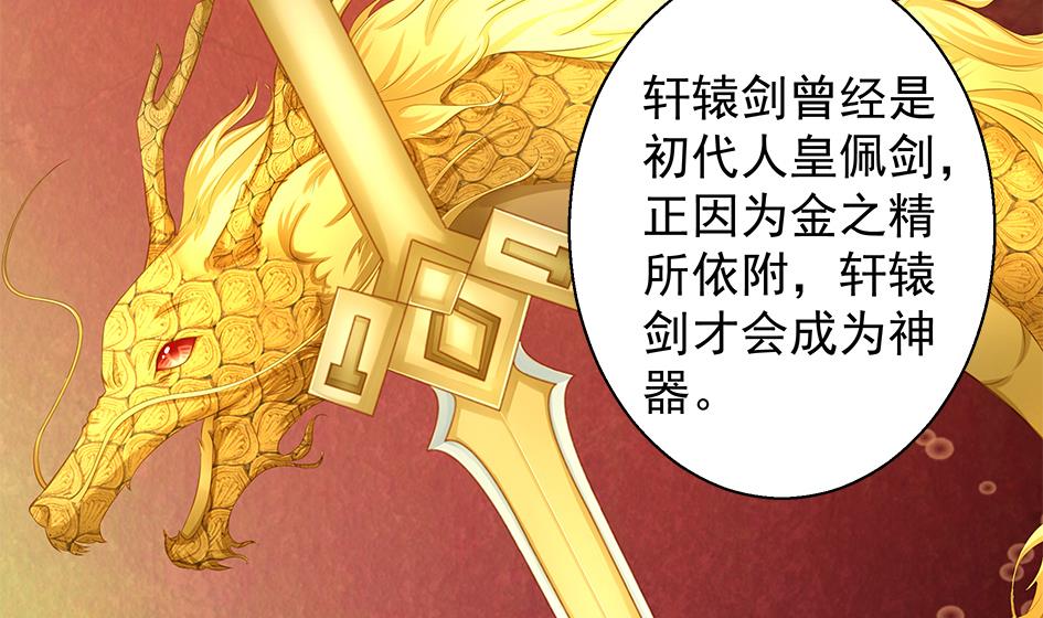 第121劫 果体引发的连锁反应(1/2)-第118话