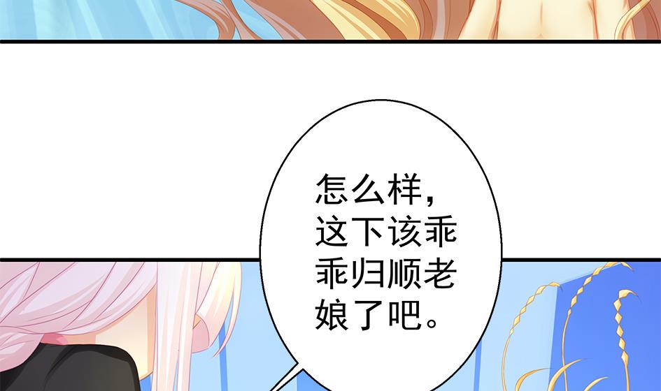 第123劫 螳螂捕蝉、黄雀在后(1/2)-第120话