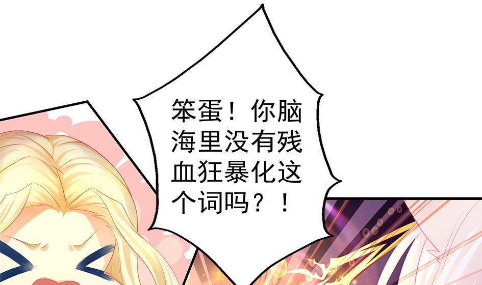 第123劫 螳螂捕蝉、黄雀在后(1/2)-第120话