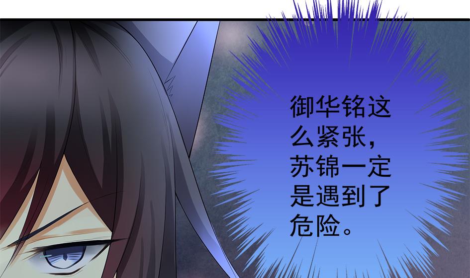 第123劫 螳螂捕蝉、黄雀在后(1/2)-第120话