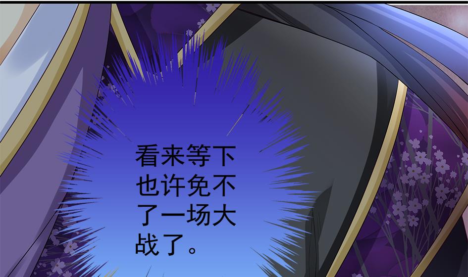 第123劫 螳螂捕蝉、黄雀在后(1/2)-第120话