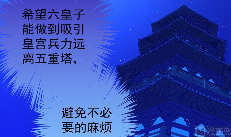 第123劫 螳螂捕蝉、黄雀在后(1/2)-第120话