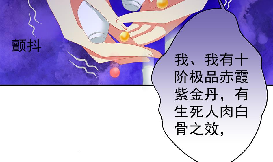 第127劫 拒绝-第124话