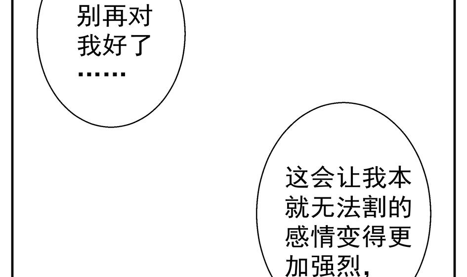 第129劫 献身疗伤 2(1/2)-第126话