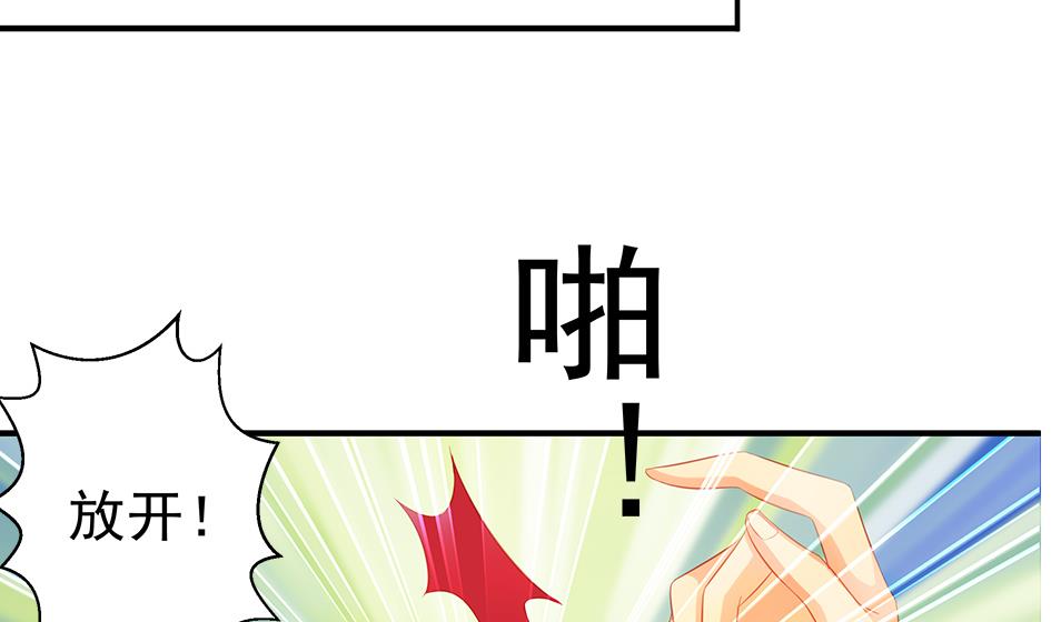 第129劫 献身疗伤 2(1/2)-第126话