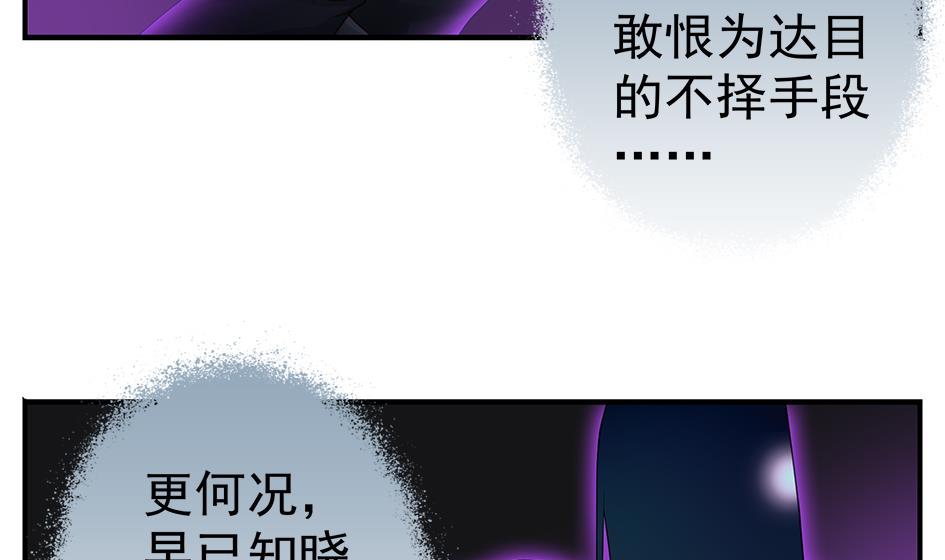 第129劫 献身疗伤 2(1/2)-第126话