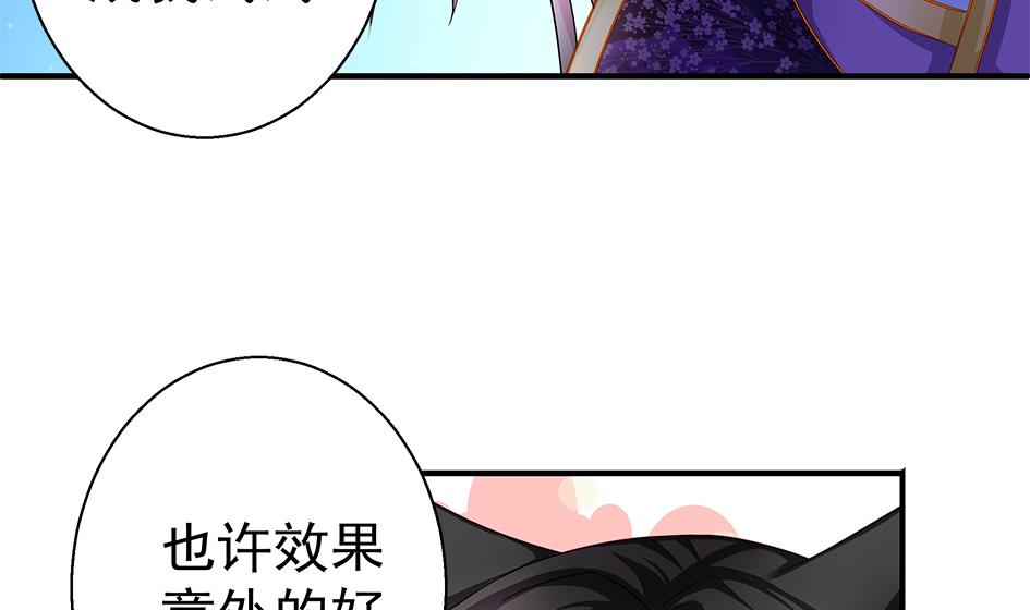 第129劫 献身疗伤 2(1/2)-第126话