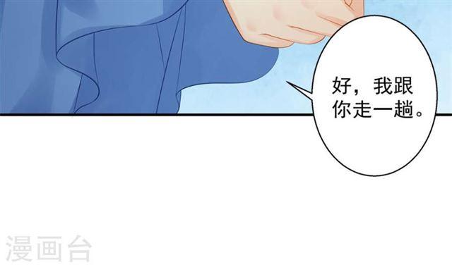 第137劫 诱拐(1/2)-第134话