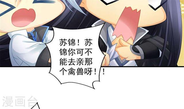 第137劫 诱拐(1/2)-第134话