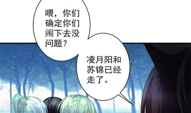 第137劫 诱拐(1/2)-第134话