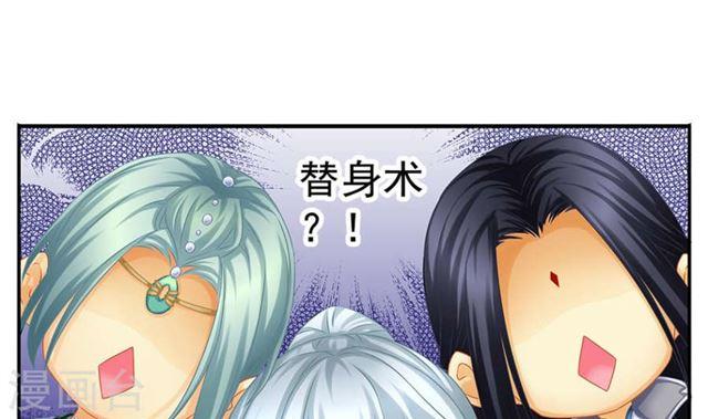 第137劫 诱拐(1/2)-第134话