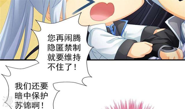 第137劫 诱拐(1/2)-第134话