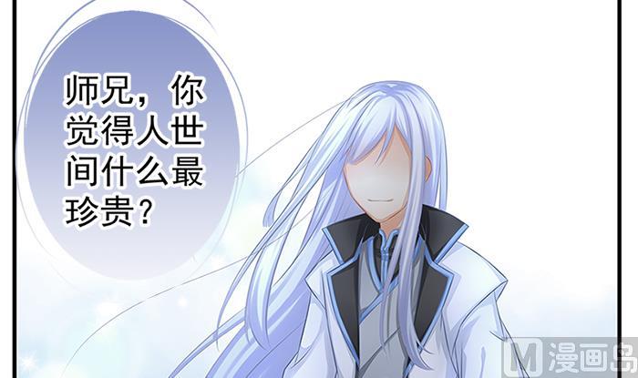 第131劫 孽缘 1(1/2)-第128话