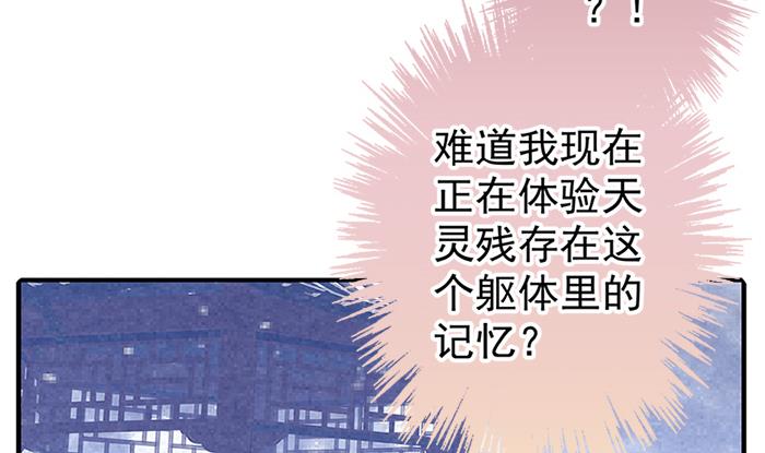 第131劫 孽缘 1(1/2)-第128话