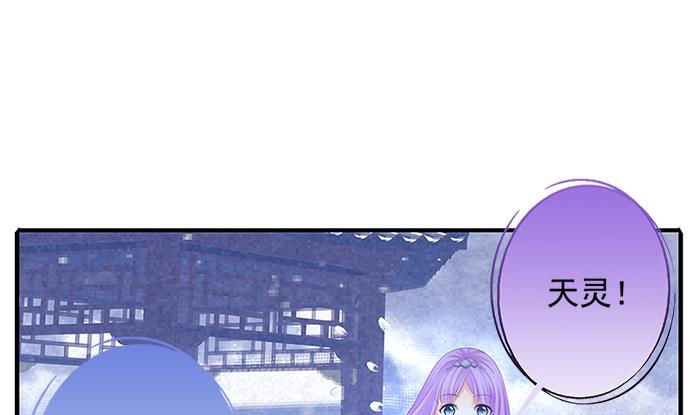 第131劫 孽缘 1(1/2)-第128话