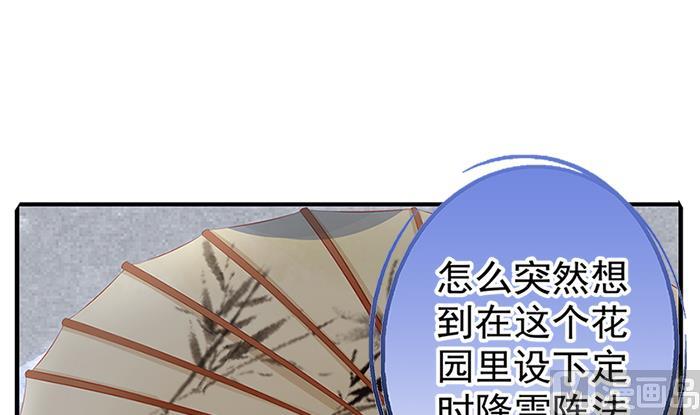 第131劫 孽缘 1(1/2)-第128话