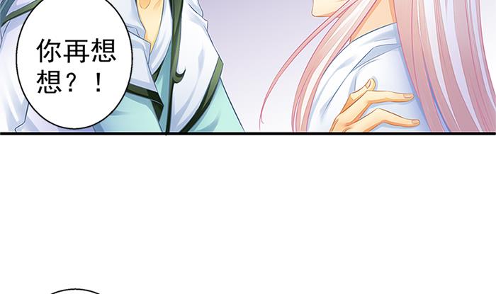 第131劫 孽缘 1(1/2)-第128话