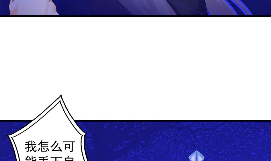 第133劫 孽缘 3(1/2)-第130话