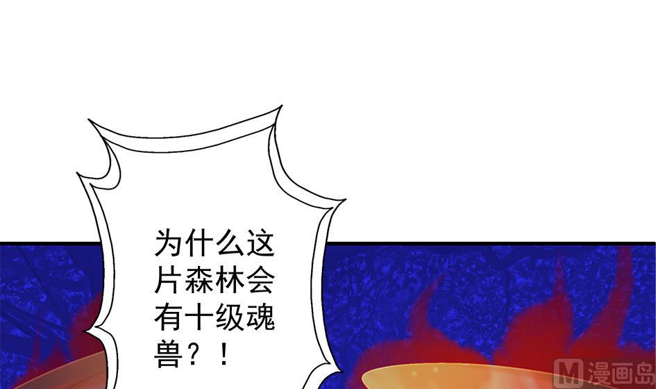 第133劫 孽缘 3(1/2)-第130话