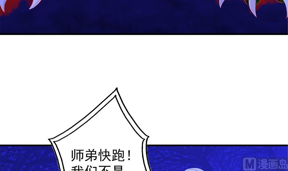 第133劫 孽缘 3(1/2)-第130话