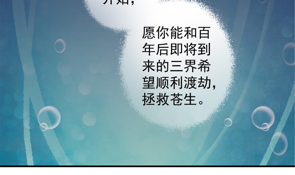 第133劫 孽缘 3(1/2)-第130话