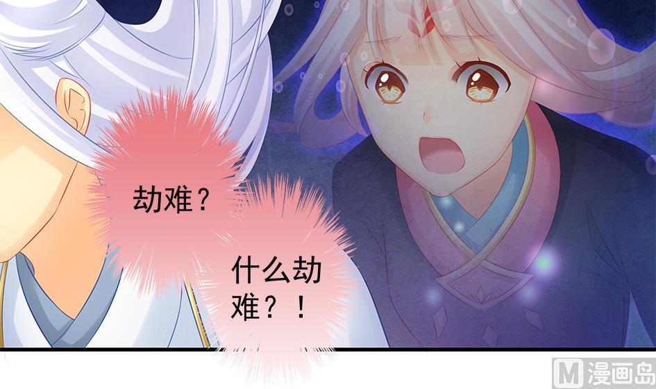 第133劫 孽缘 3(1/2)-第130话