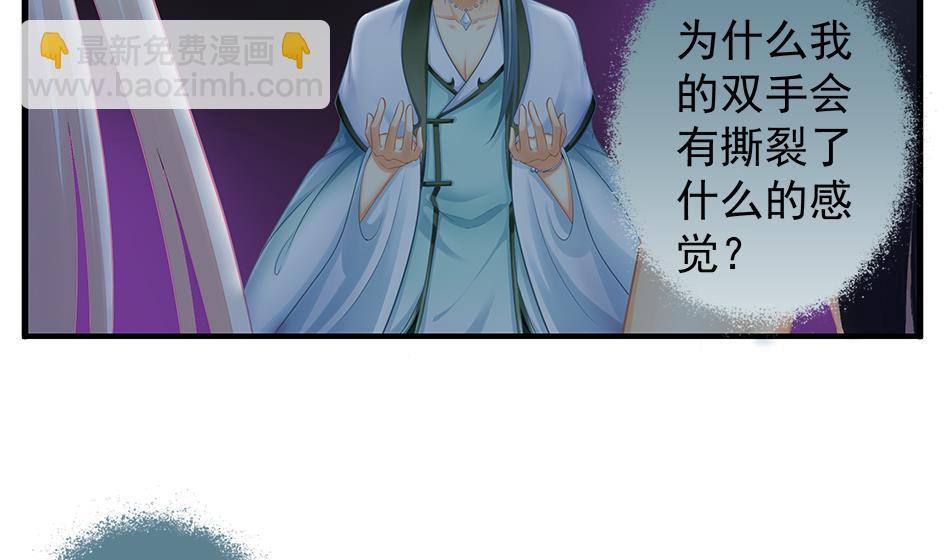 第133劫 孽缘 3(1/2)-第130话
