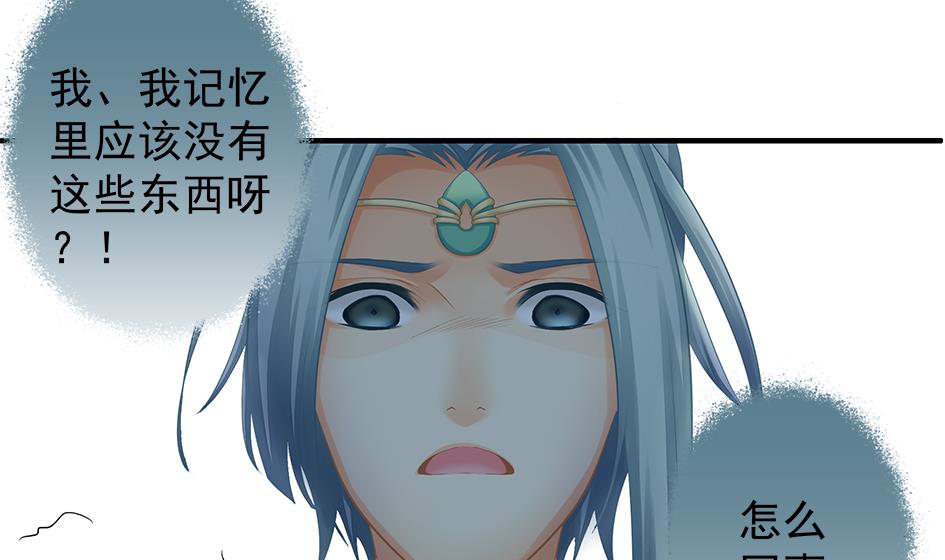 第133劫 孽缘 3(1/2)-第130话
