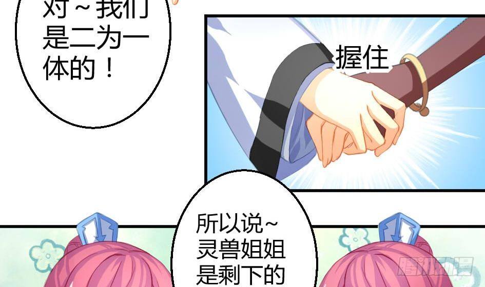第009劫 双子出场-第16话