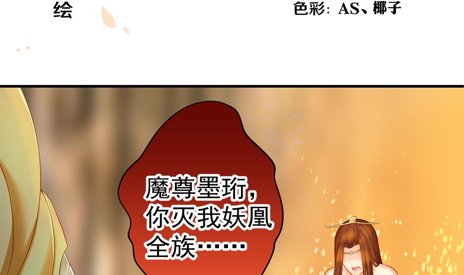 第135劫 孽缘 5(1/2)-第132话