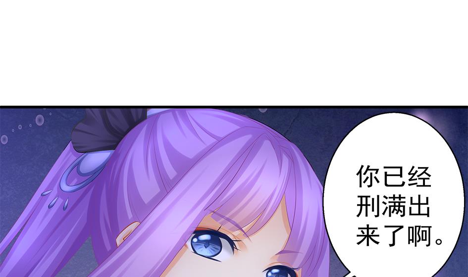 第135劫 孽缘 5(1/2)-第132话