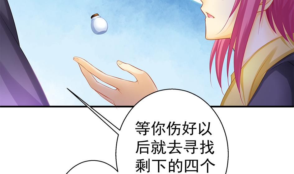 第135劫 孽缘 5(1/2)-第132话
