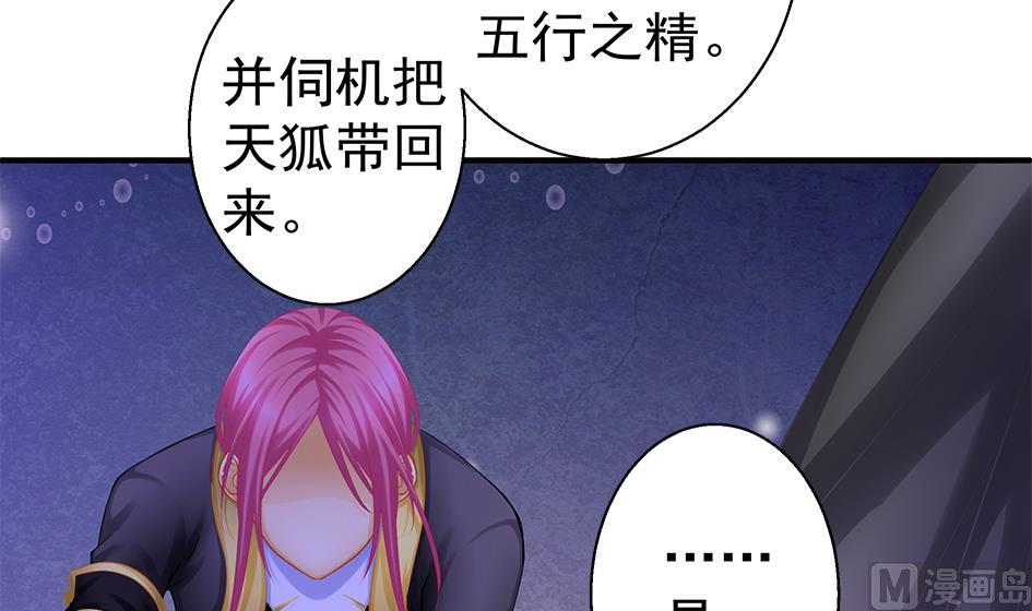 第135劫 孽缘 5(1/2)-第132话
