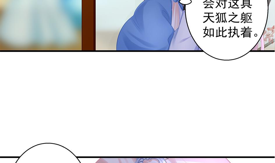 第135劫 孽缘 5(1/2)-第132话