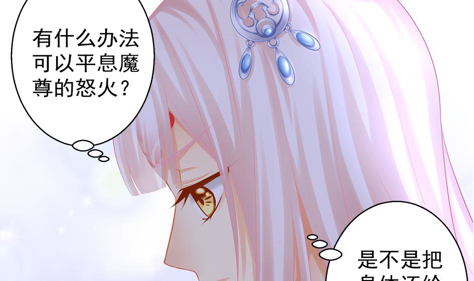 第135劫 孽缘 5(1/2)-第132话