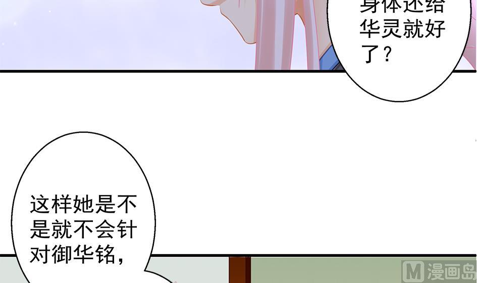 第135劫 孽缘 5(1/2)-第132话
