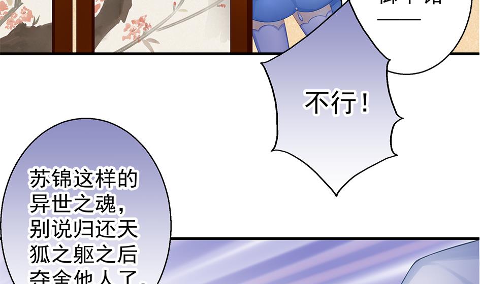 第135劫 孽缘 5(1/2)-第132话